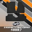 Ворсовые коврики на Hyundai Tucson I 2004 - 2010 в Петрозаводске