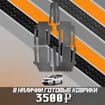 Ворсовые коврики на Nissan Serena (C26) 2010 - 2016 в Петрозаводске